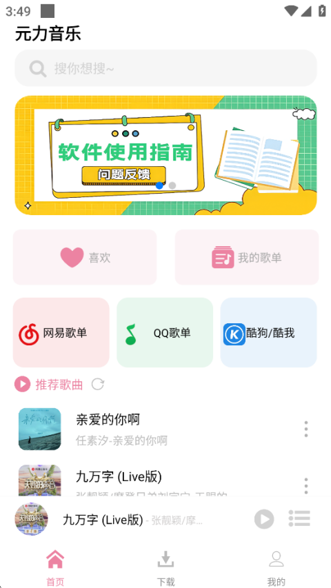 截图1