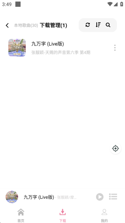 截图2
